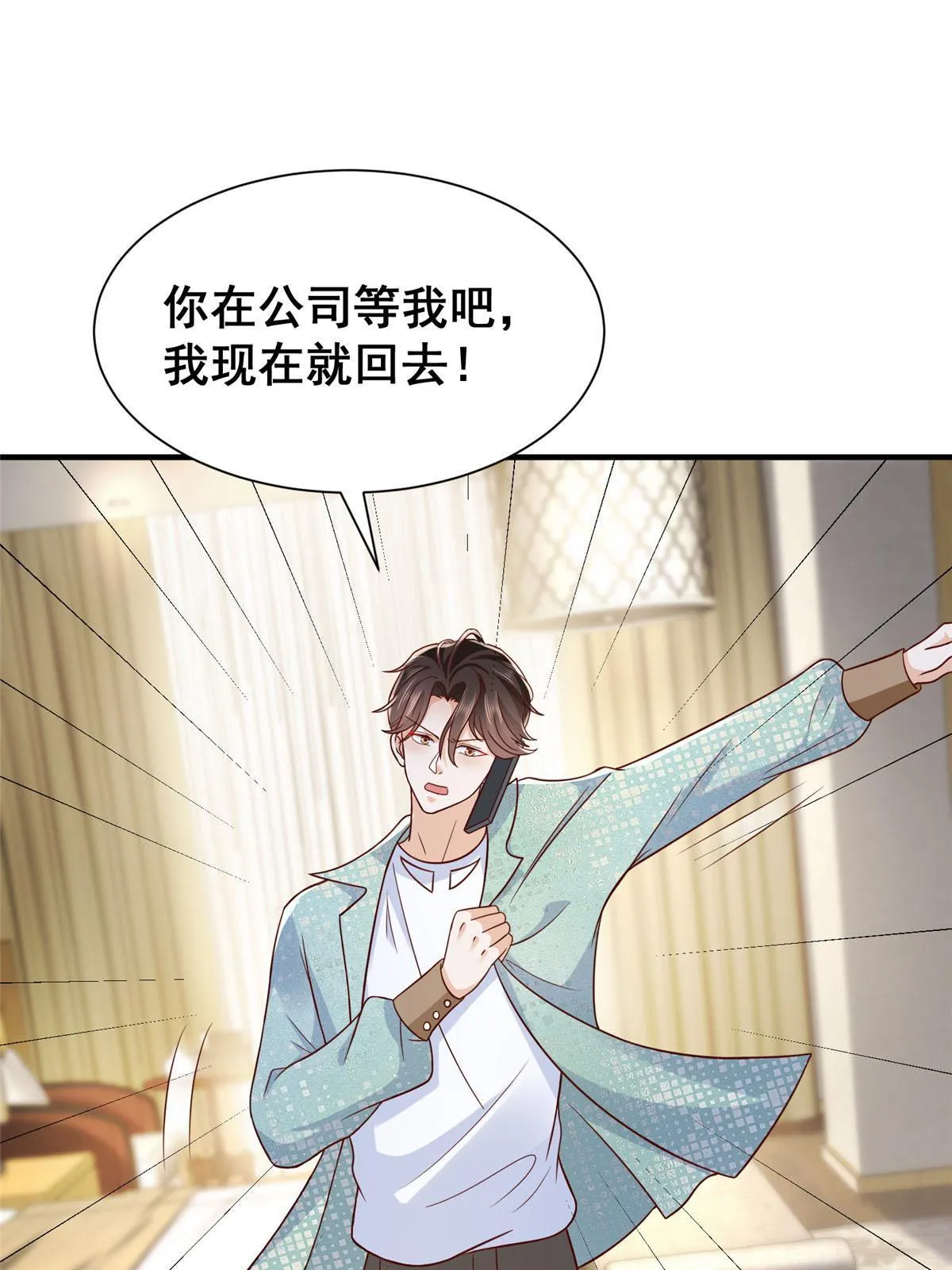 266 擂台比赛 第65页