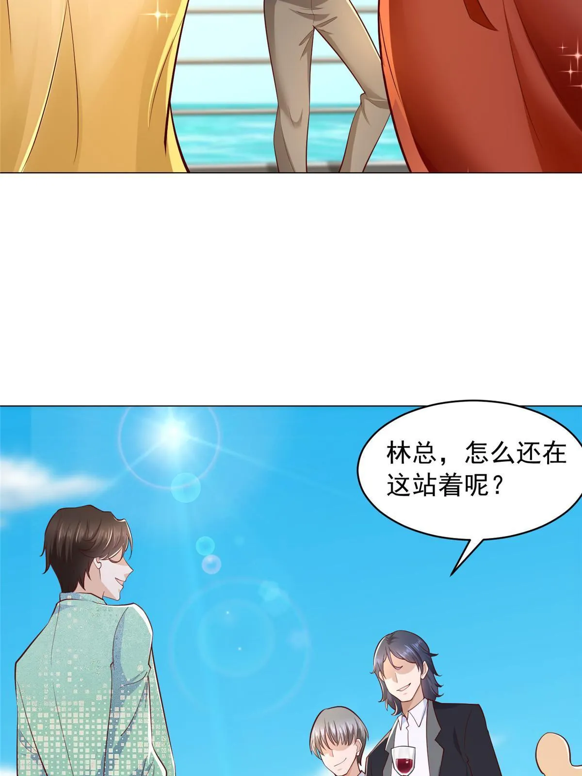 264 泳池派对 第6页