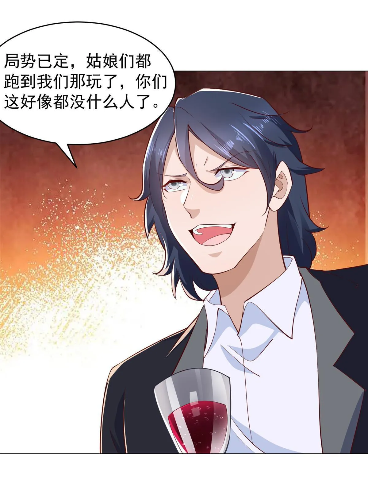 264 泳池派对 第9页
