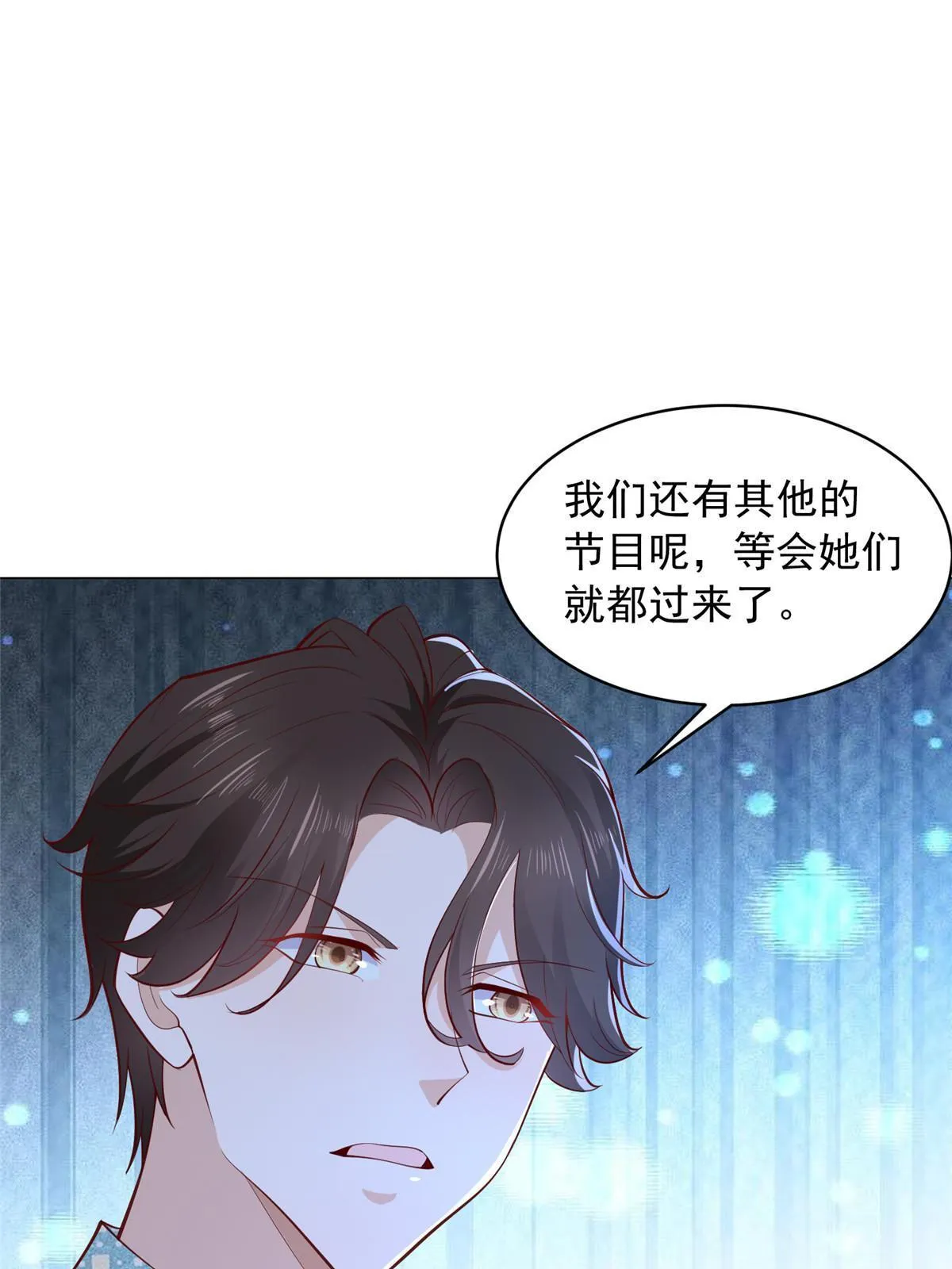 264 泳池派对 第10页