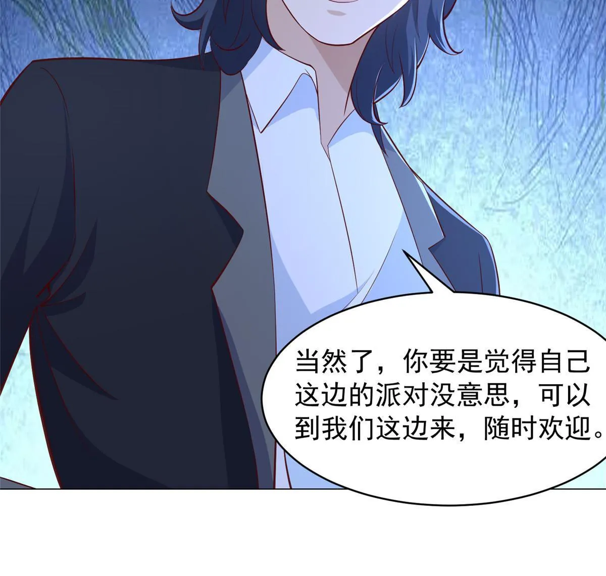 264 泳池派对 第12页