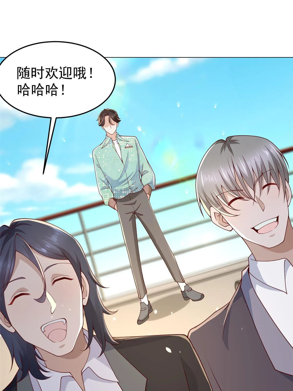 264 泳池派对 第13页