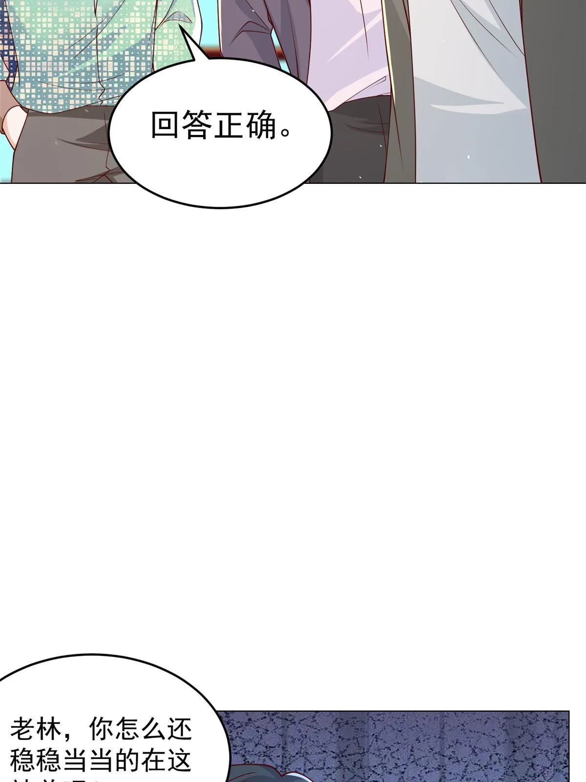 264 泳池派对 第16页