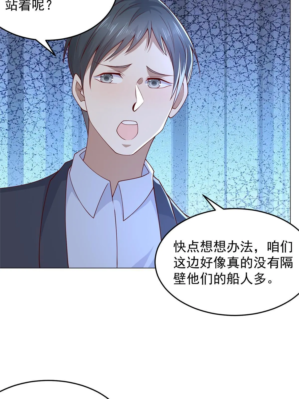 264 泳池派对 第17页