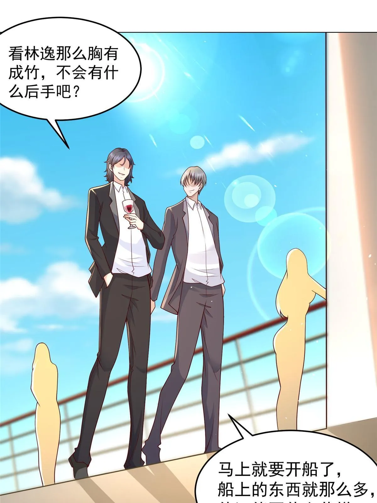 264 泳池派对 第20页