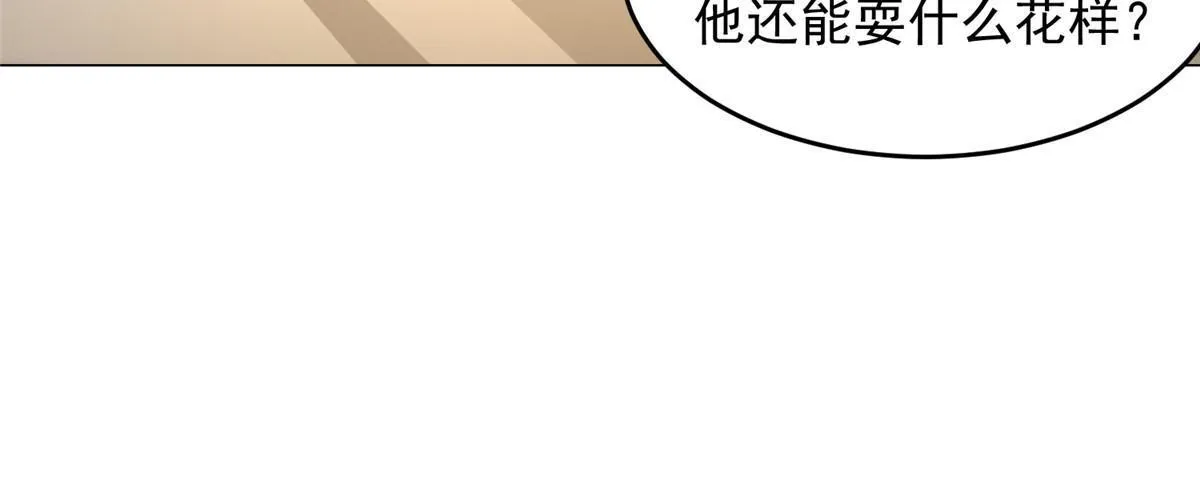 264 泳池派对 第21页