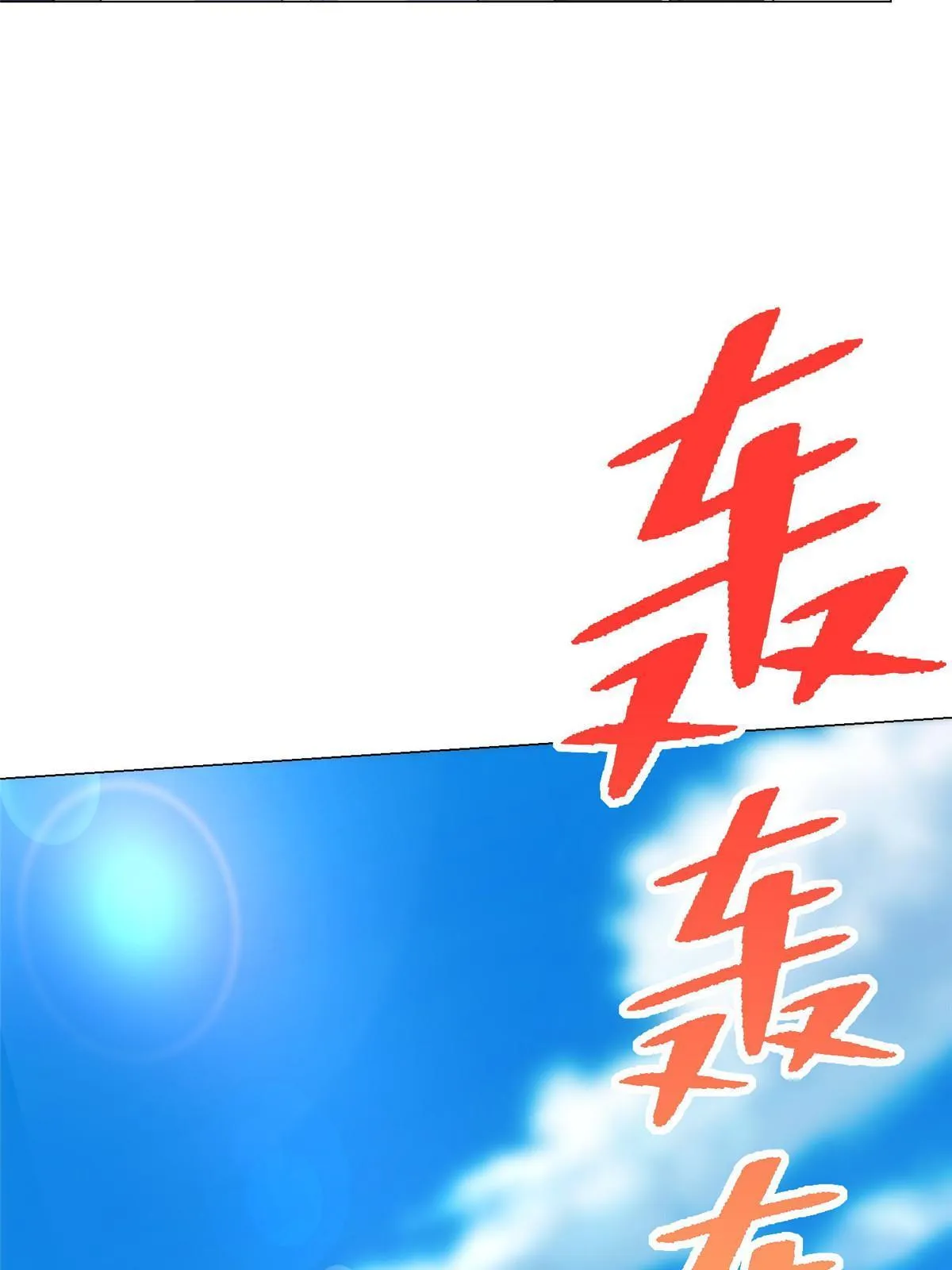 264 泳池派对 第23页