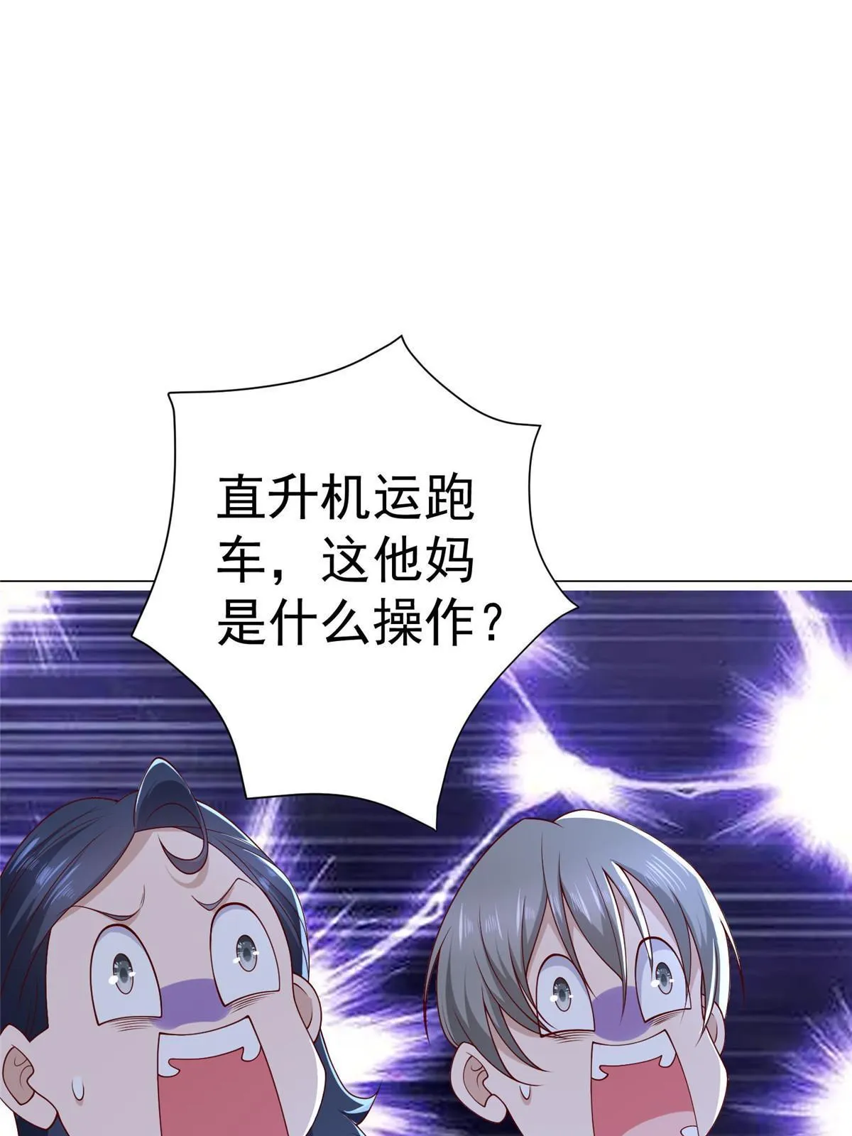 264 泳池派对 第26页