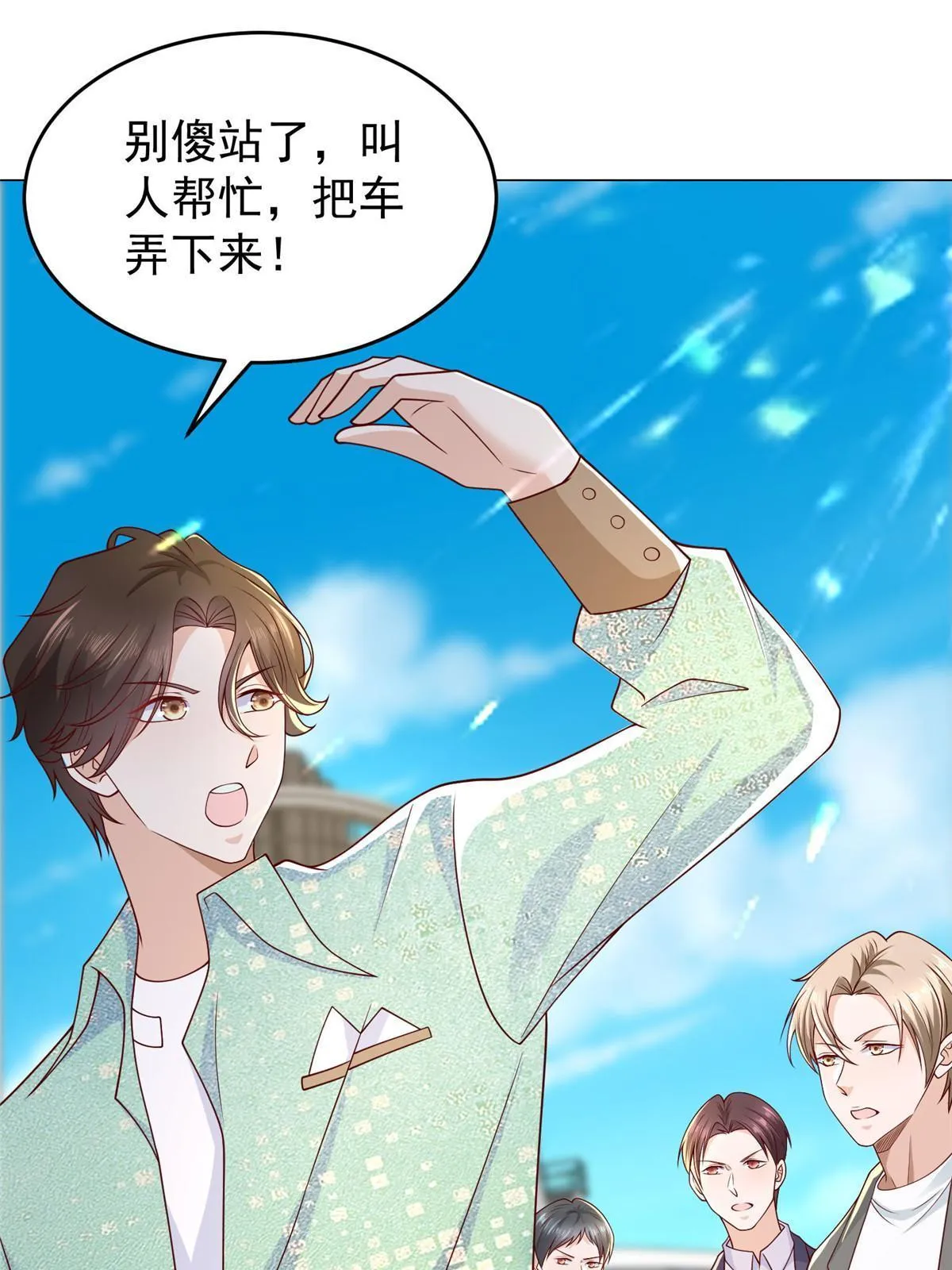264 泳池派对 第30页