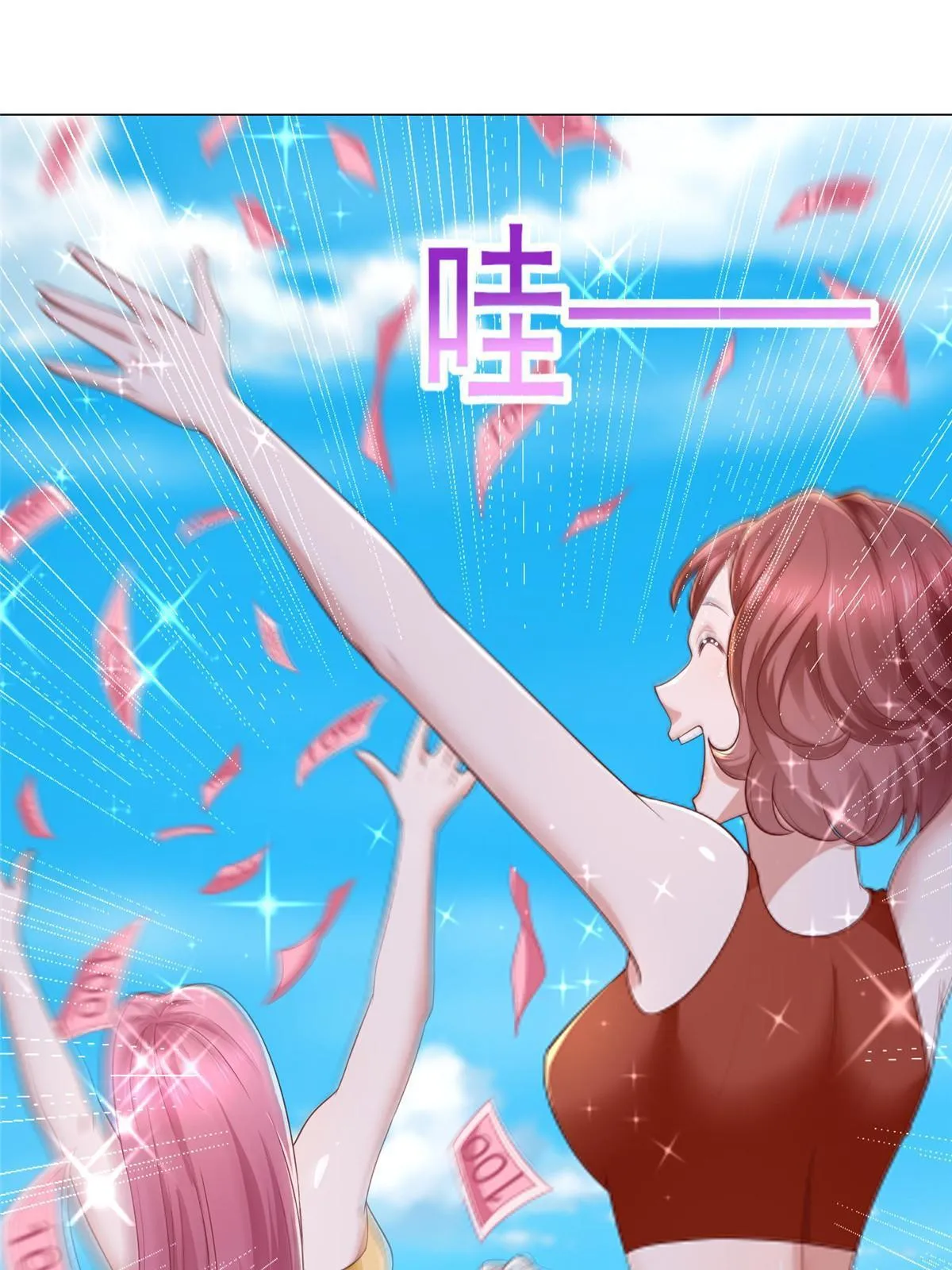 264 泳池派对 第41页