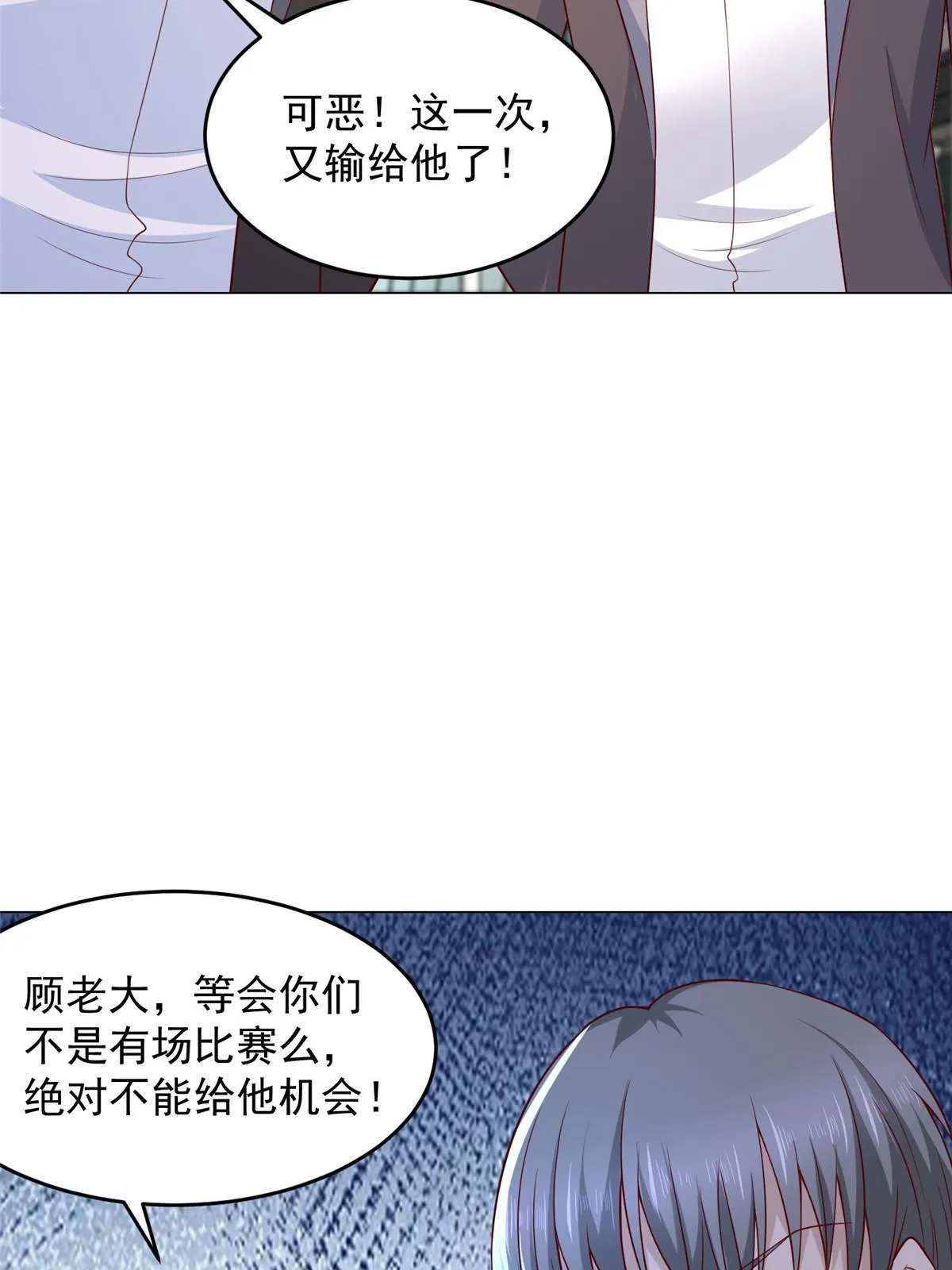 264 泳池派对 第44页