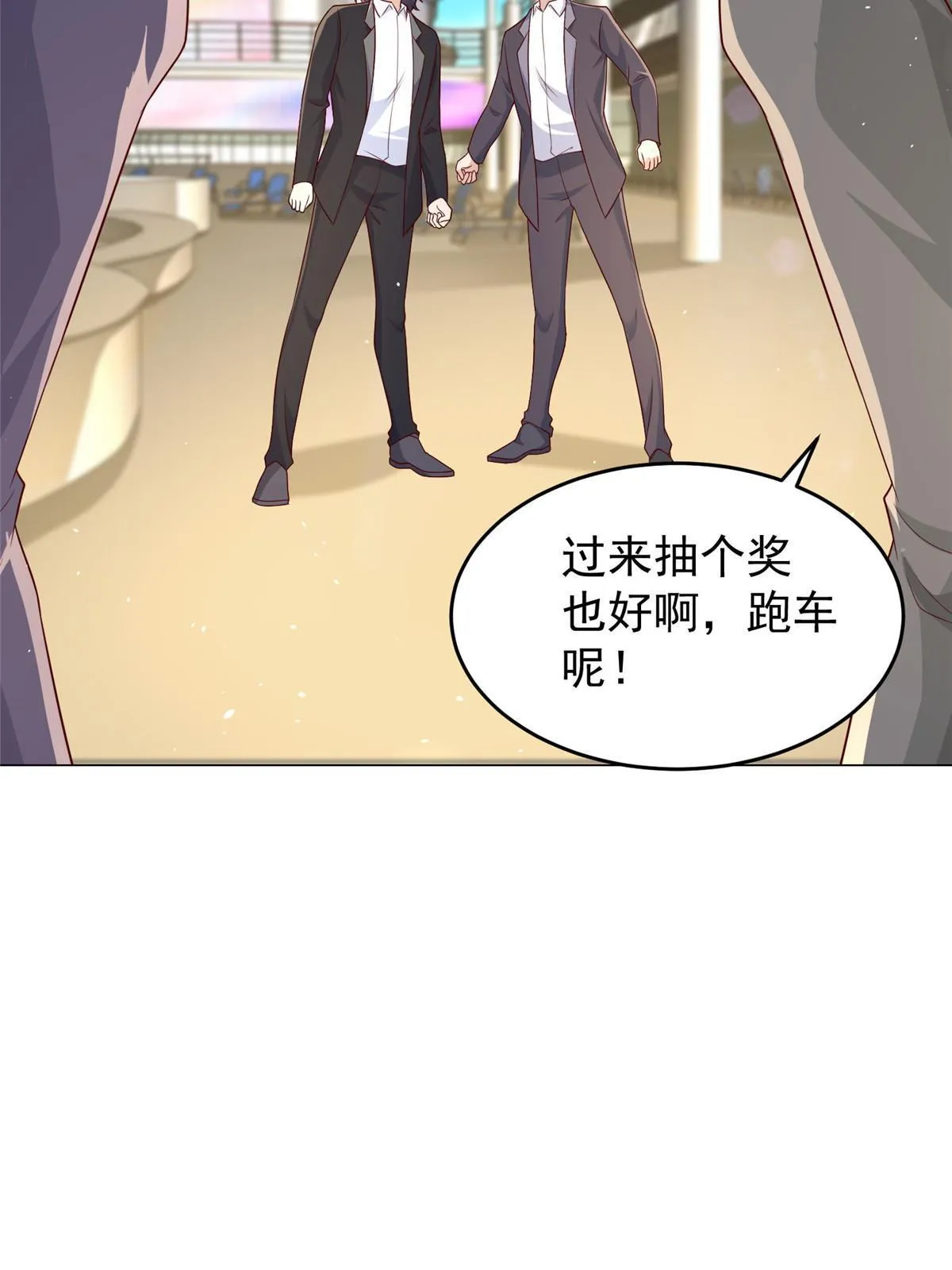 264 泳池派对 第47页