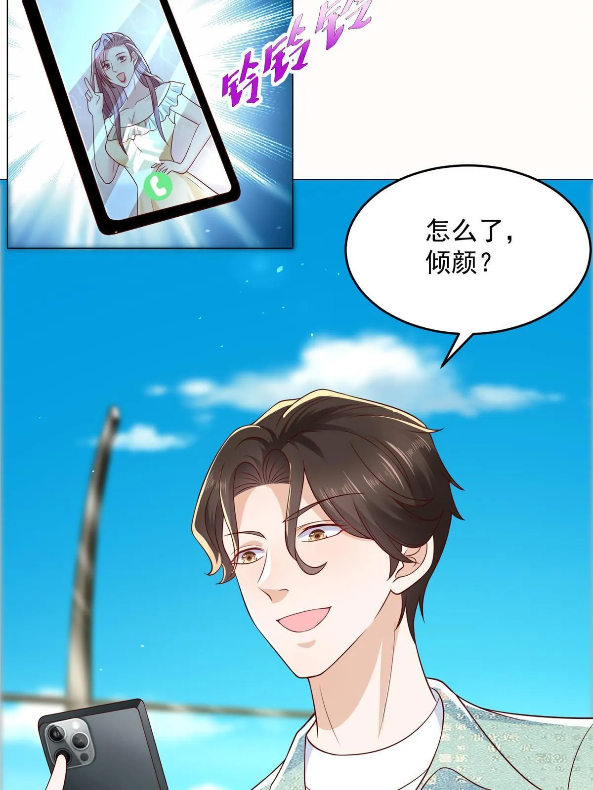 264 泳池派对 第52页