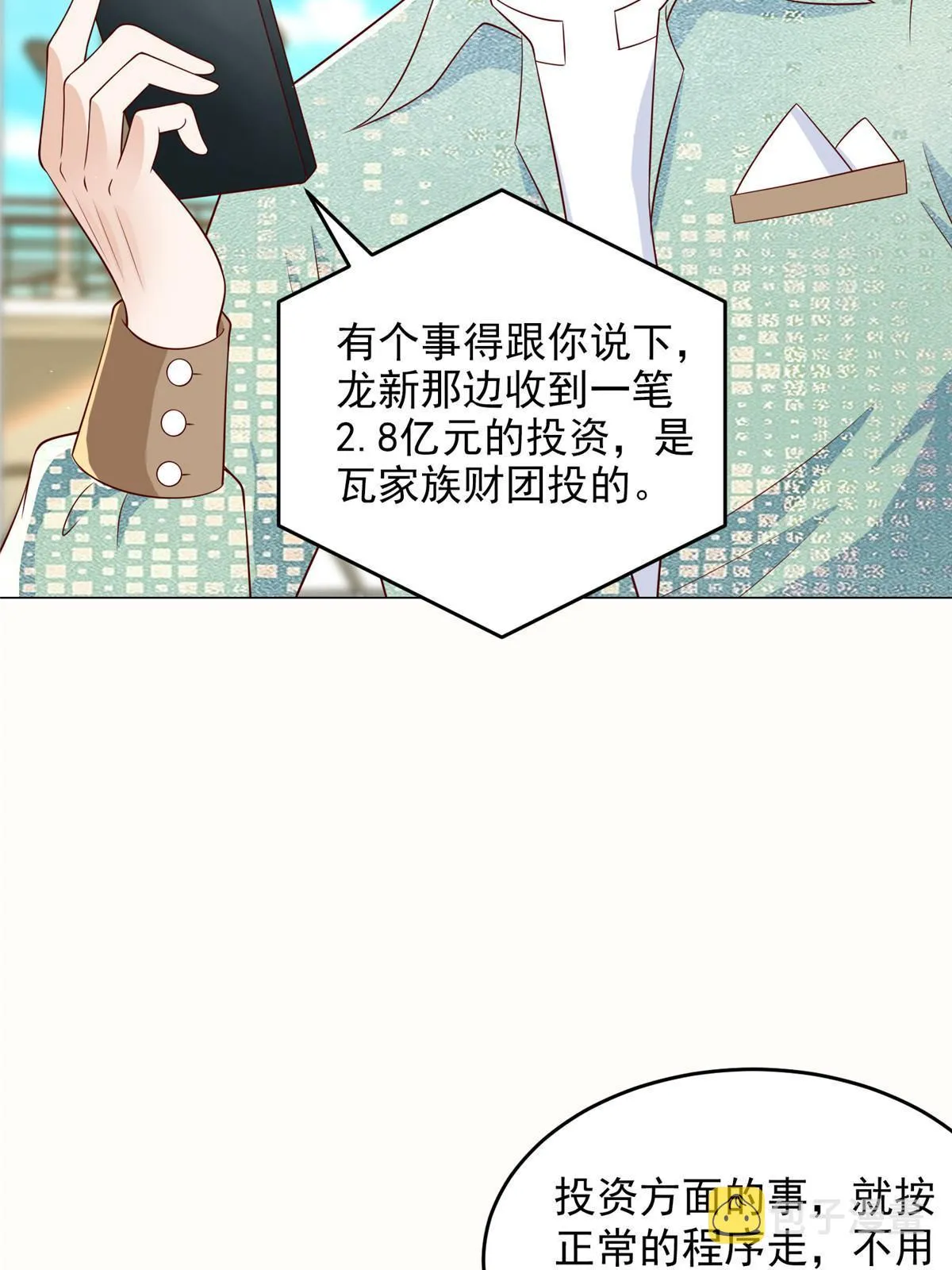 264 泳池派对 第53页