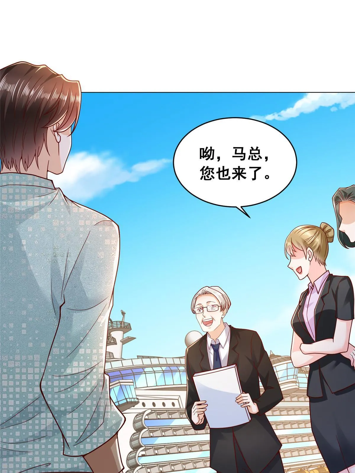 263 奖品是跑车 第3页