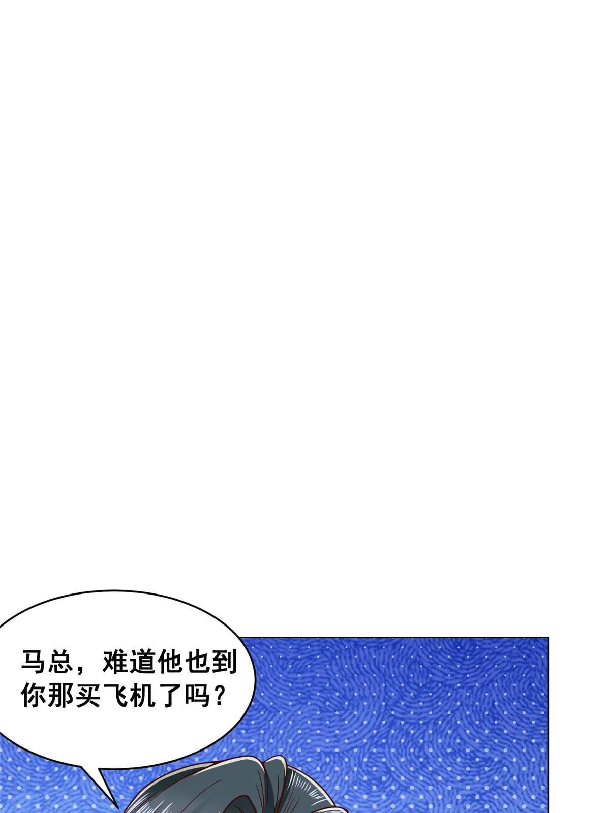 263 奖品是跑车 第8页