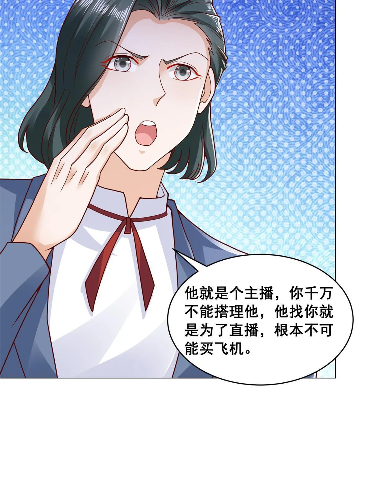 263 奖品是跑车 第9页