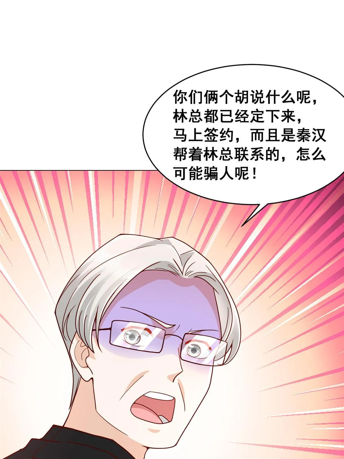 263 奖品是跑车 第10页