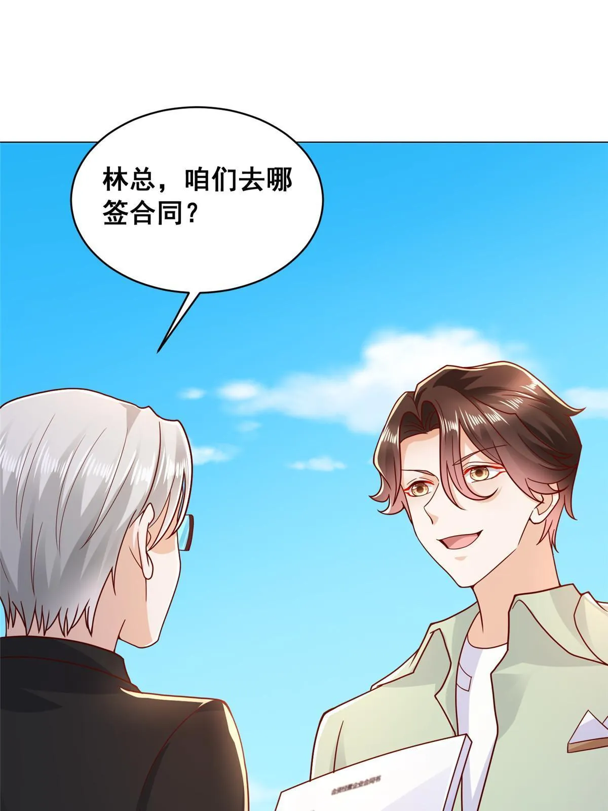 263 奖品是跑车 第12页