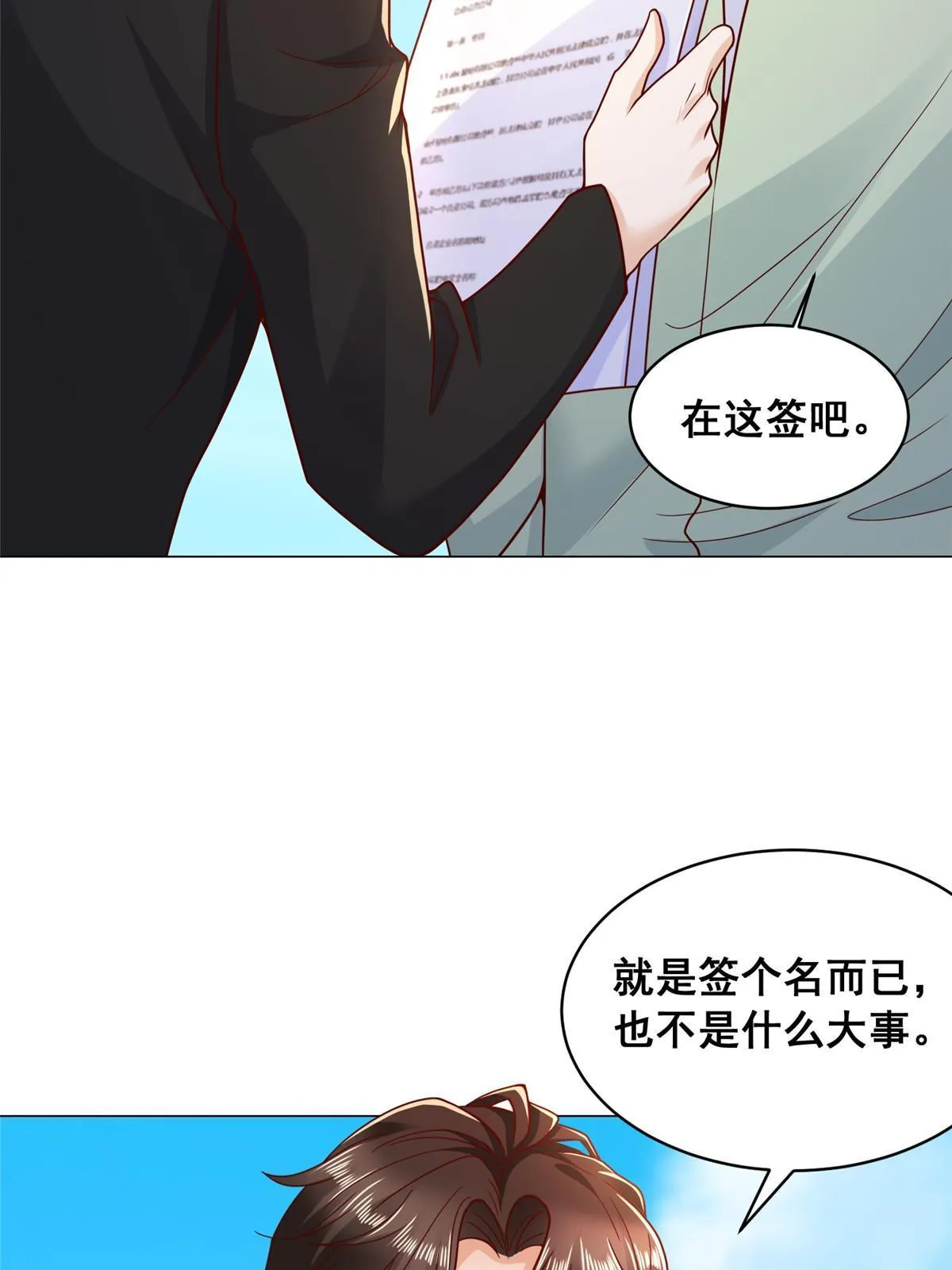 263 奖品是跑车 第13页