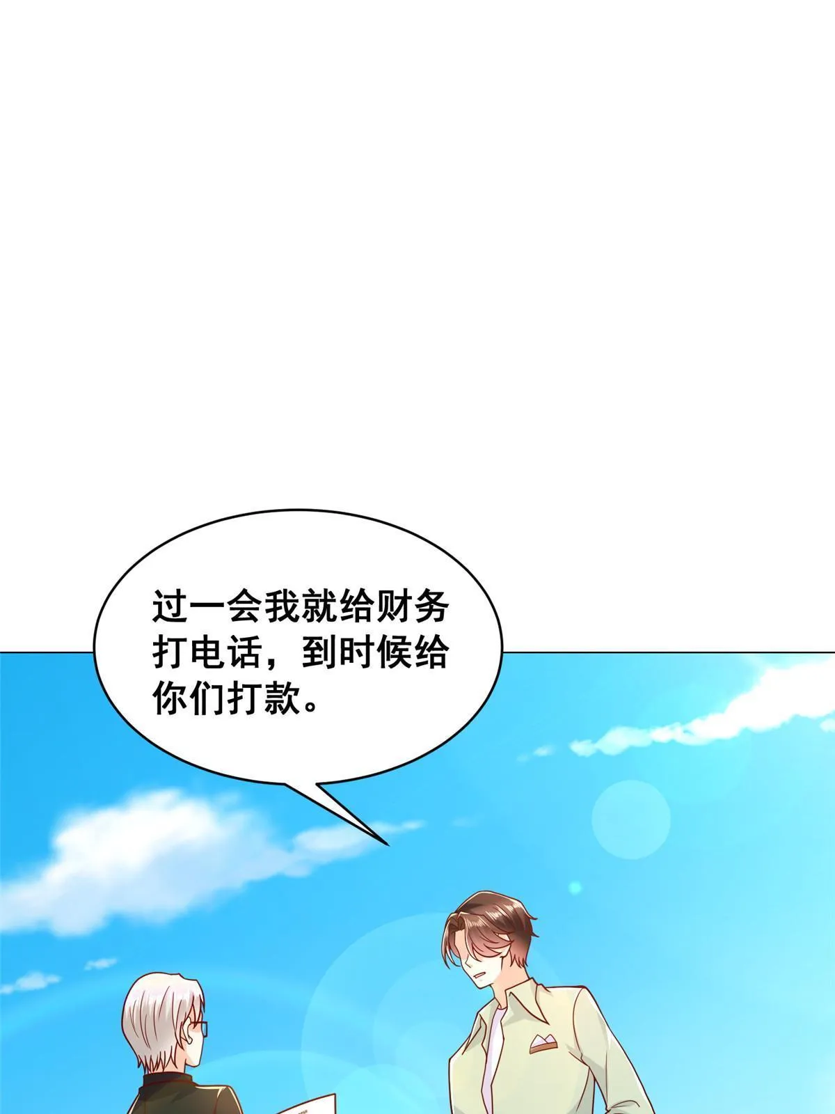 263 奖品是跑车 第15页