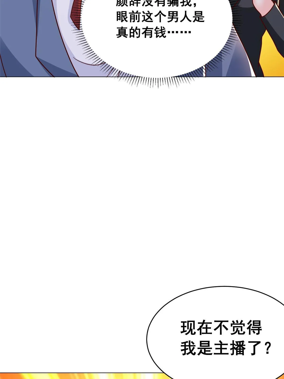 263 奖品是跑车 第20页