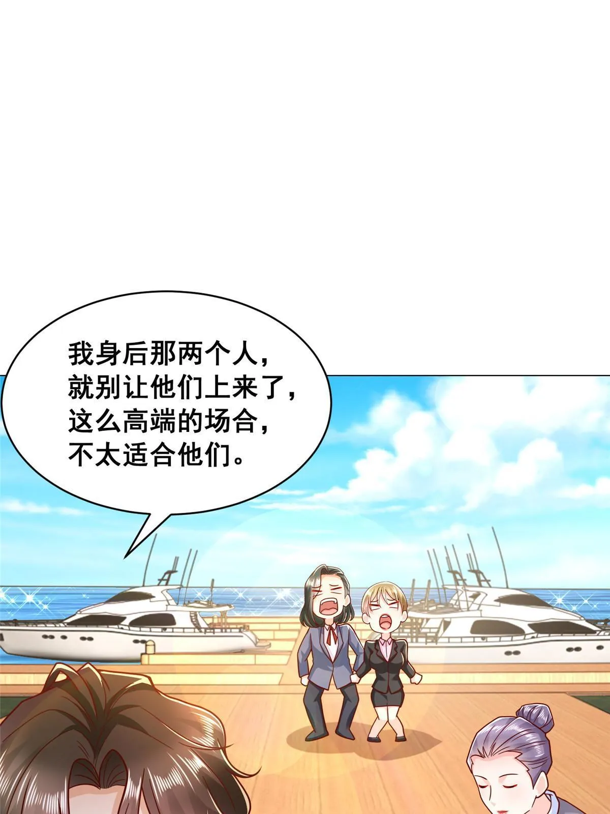 263 奖品是跑车 第26页