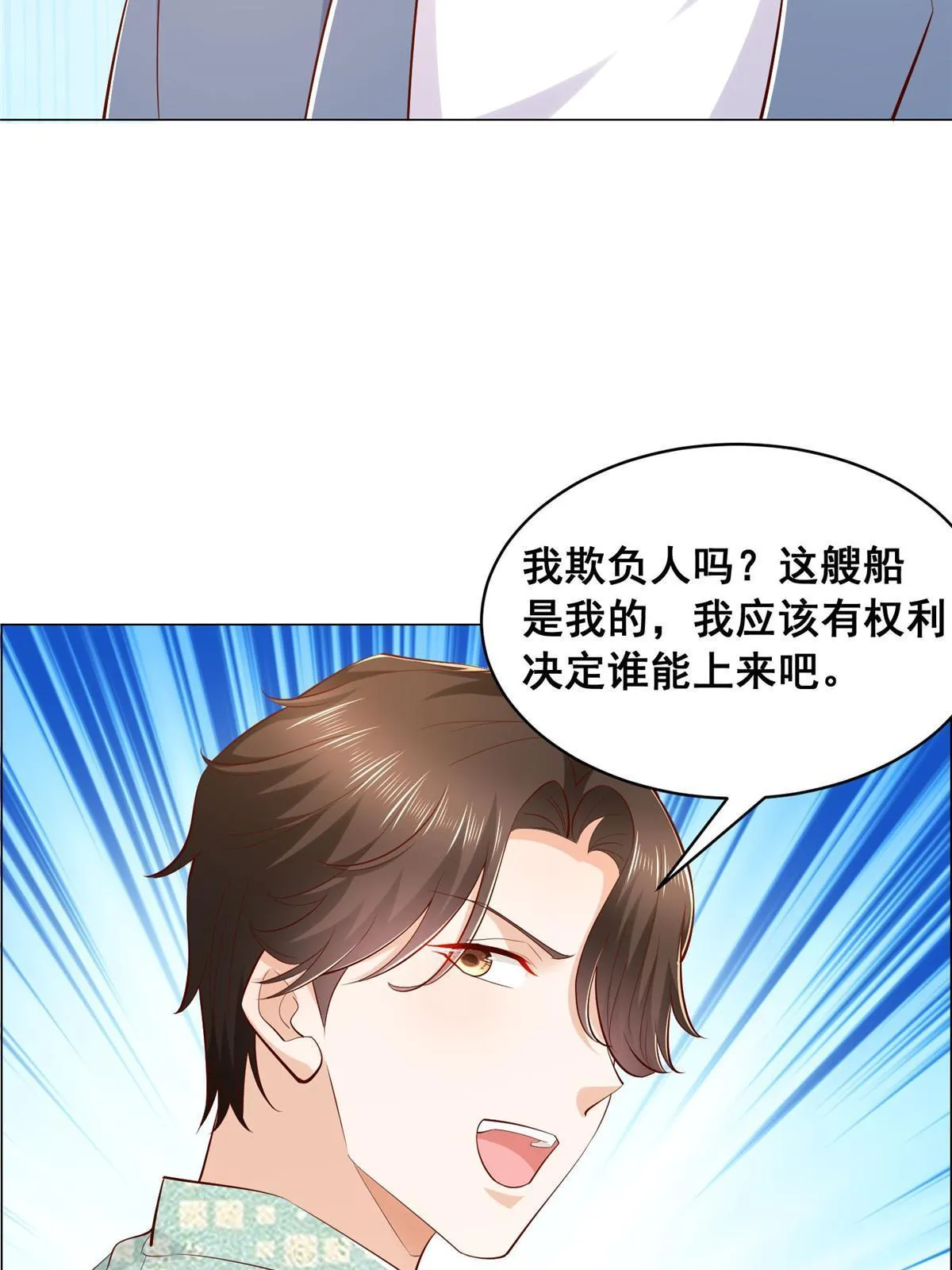 263 奖品是跑车 第29页