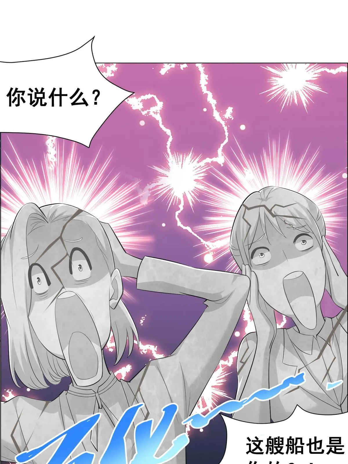 263 奖品是跑车 第31页