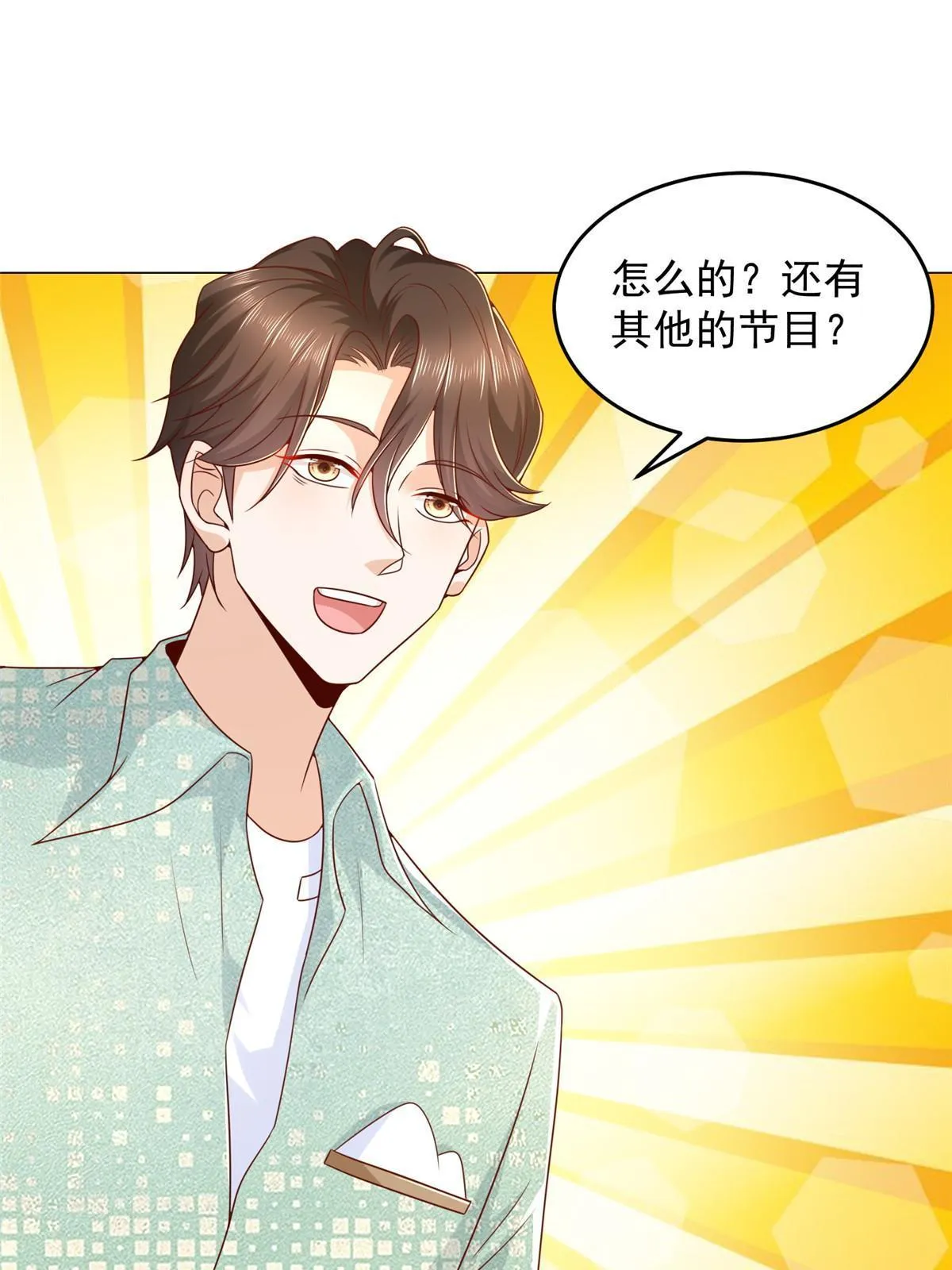 263 奖品是跑车 第47页