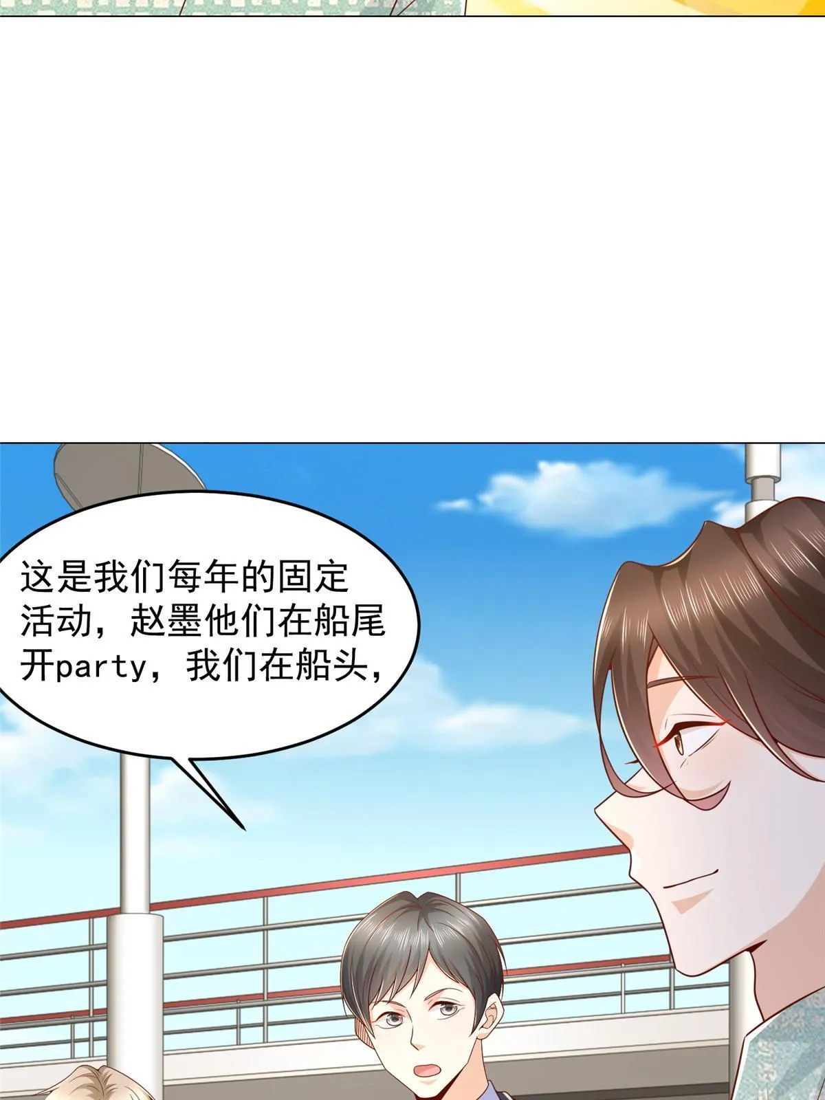 263 奖品是跑车 第48页