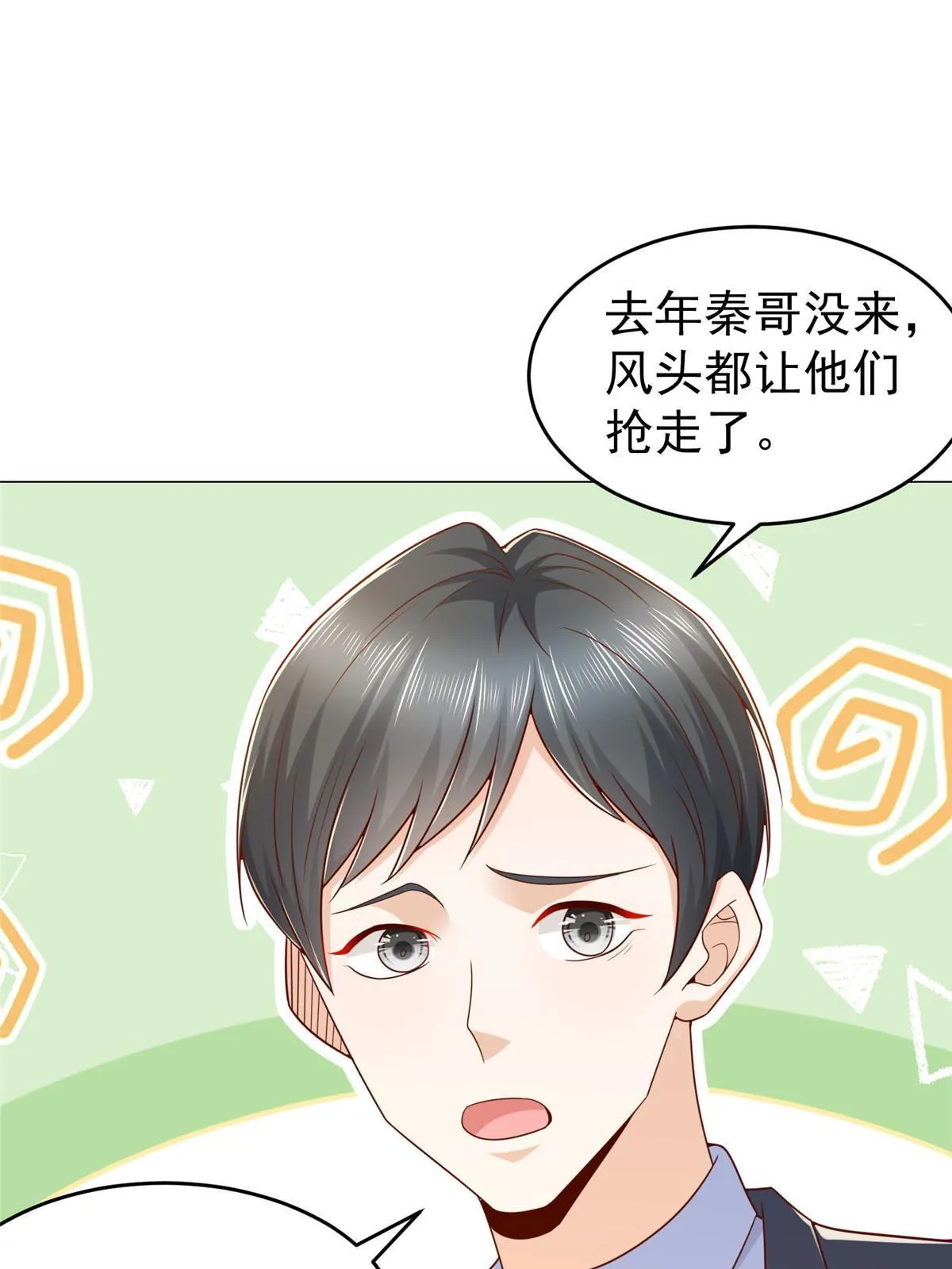 263 奖品是跑车 第51页