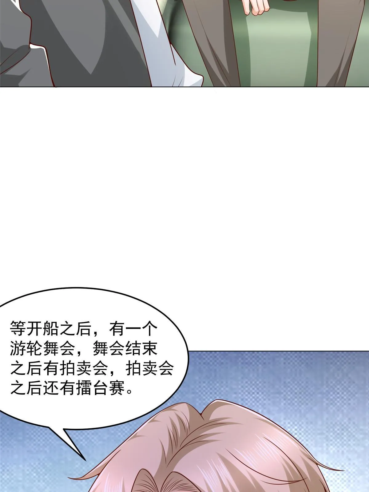 263 奖品是跑车 第54页