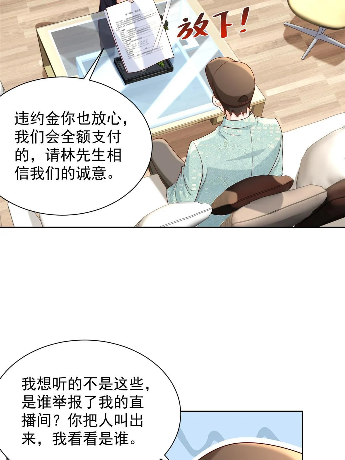 262 比拼 第17页