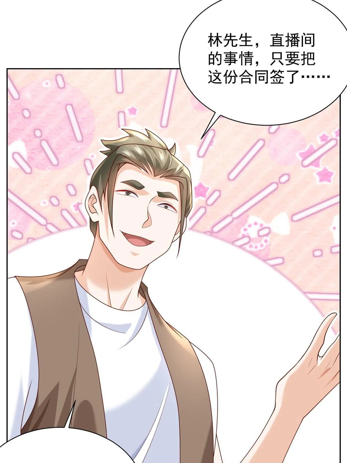 262 比拼 第19页