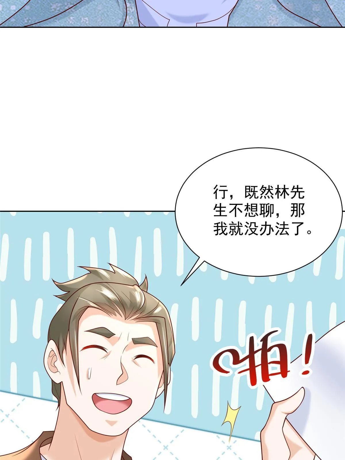 262 比拼 第24页