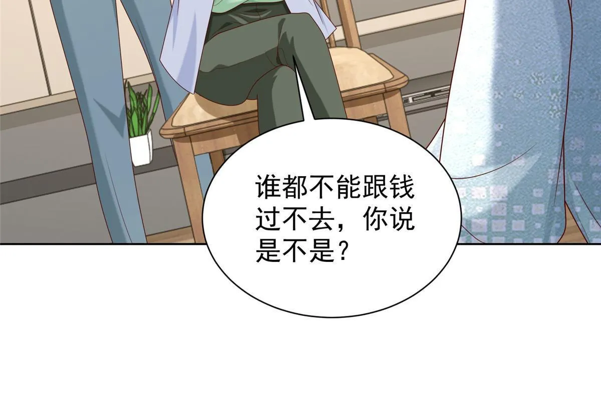 262 比拼 第29页