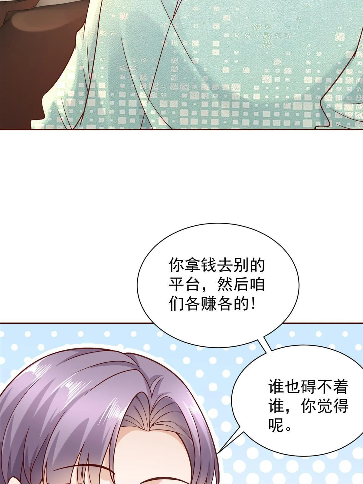 262 比拼 第31页