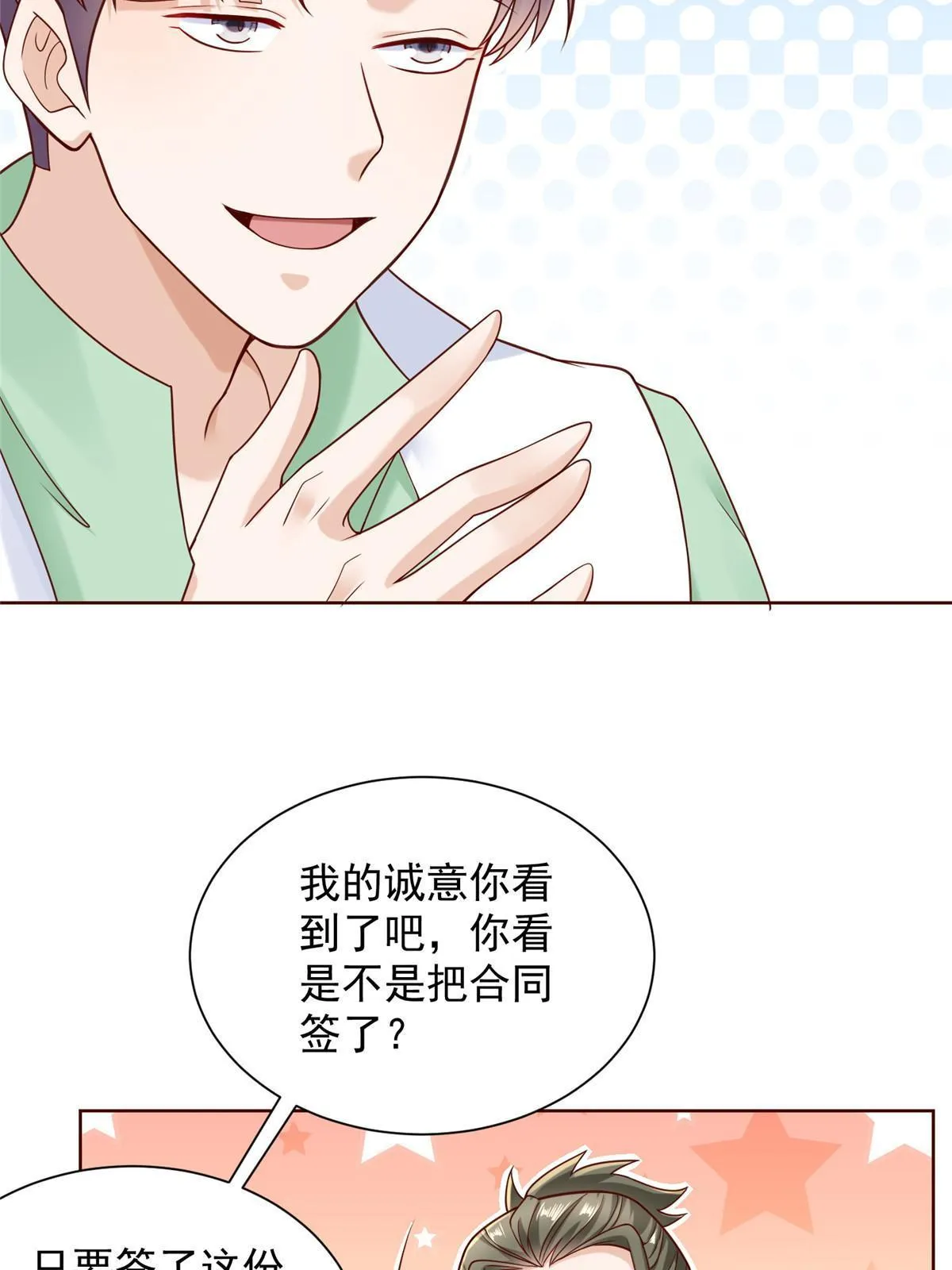 262 比拼 第32页