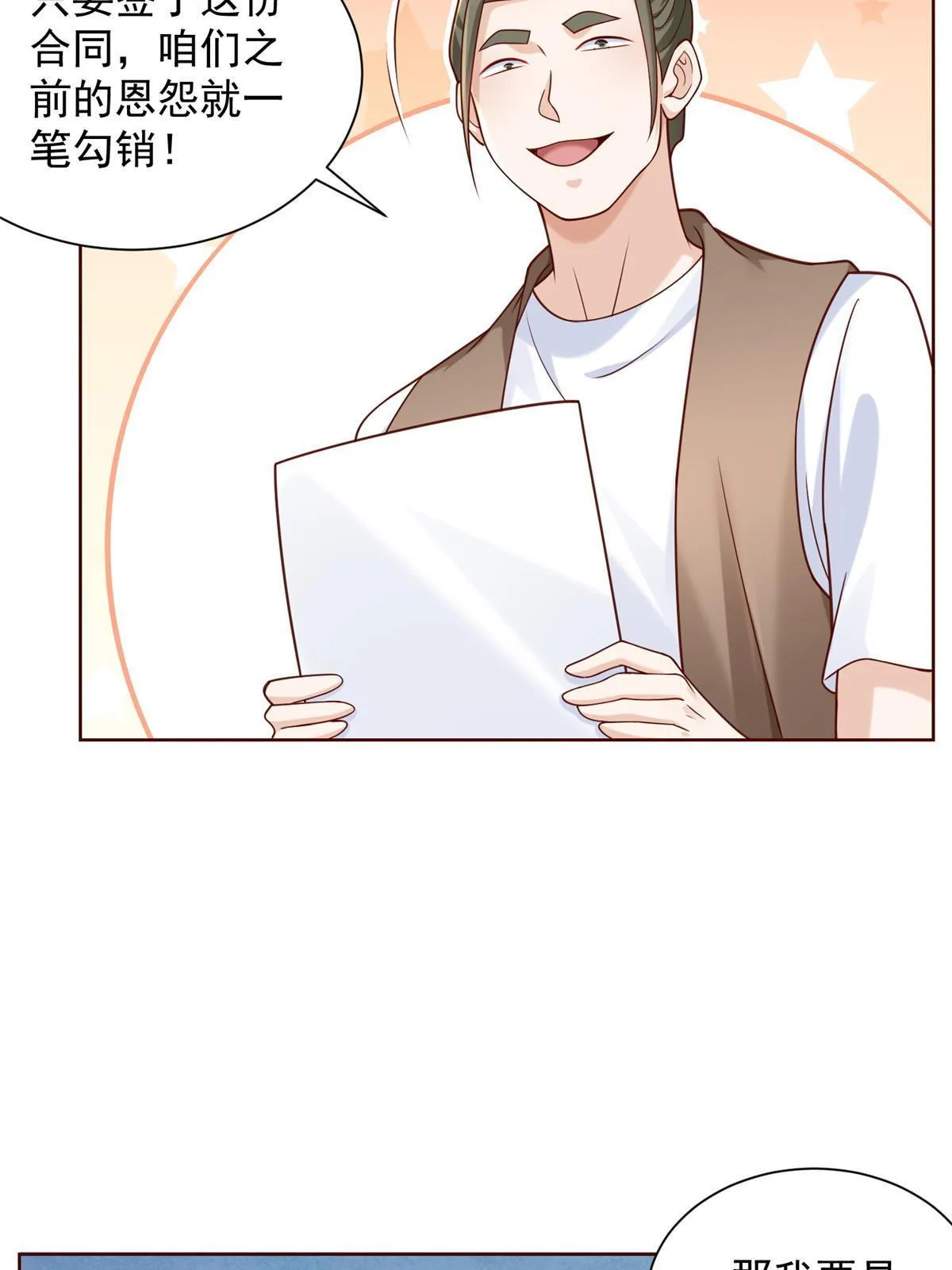 262 比拼 第33页
