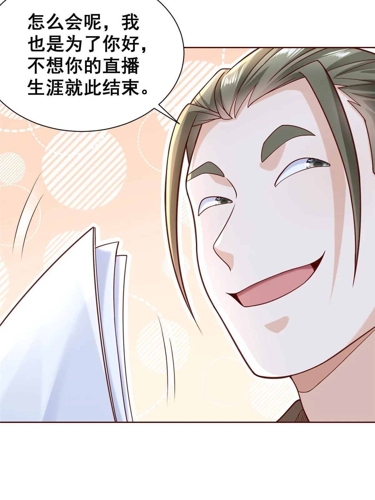 262 比拼 第35页