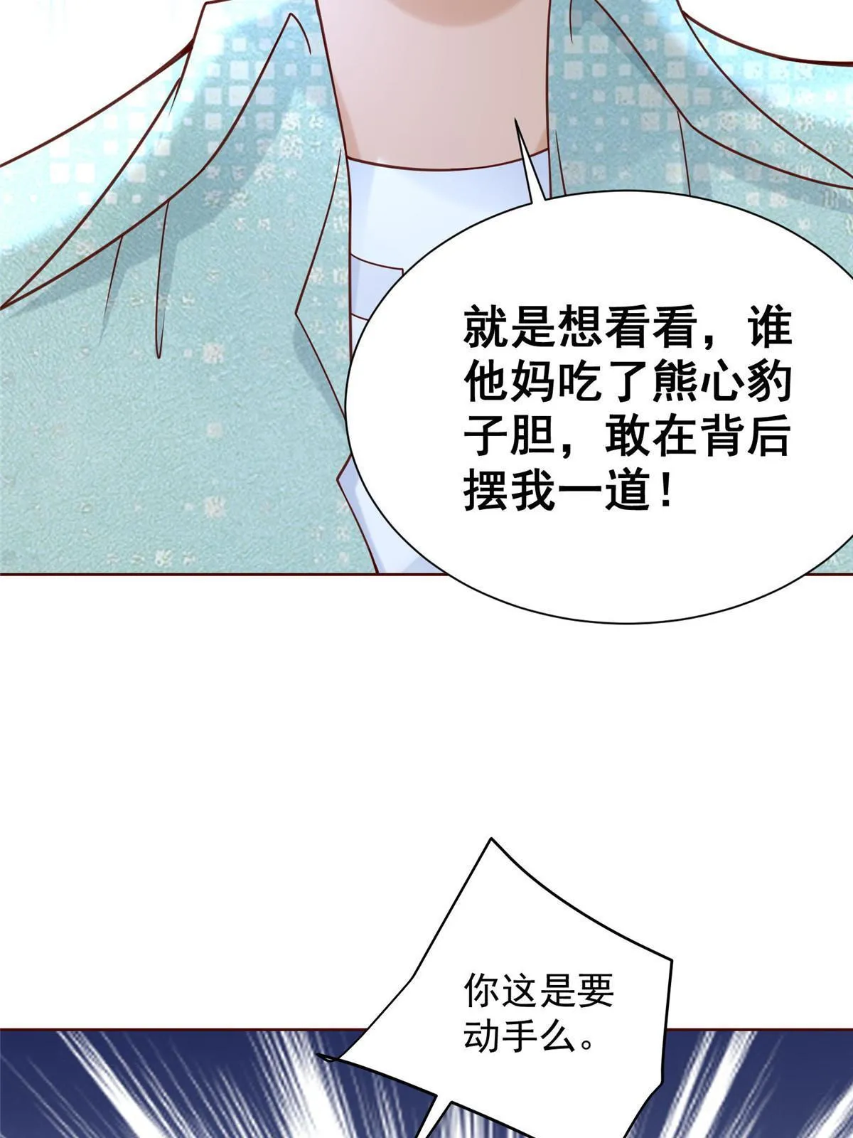 262 比拼 第39页