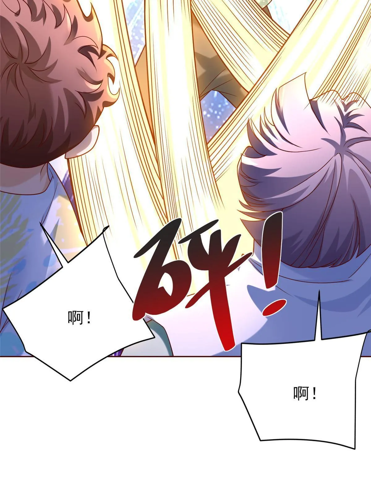 262 比拼 第44页
