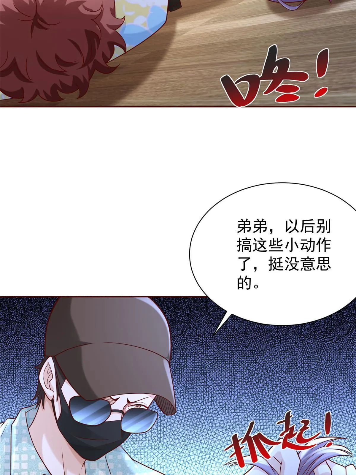 262 比拼 第46页