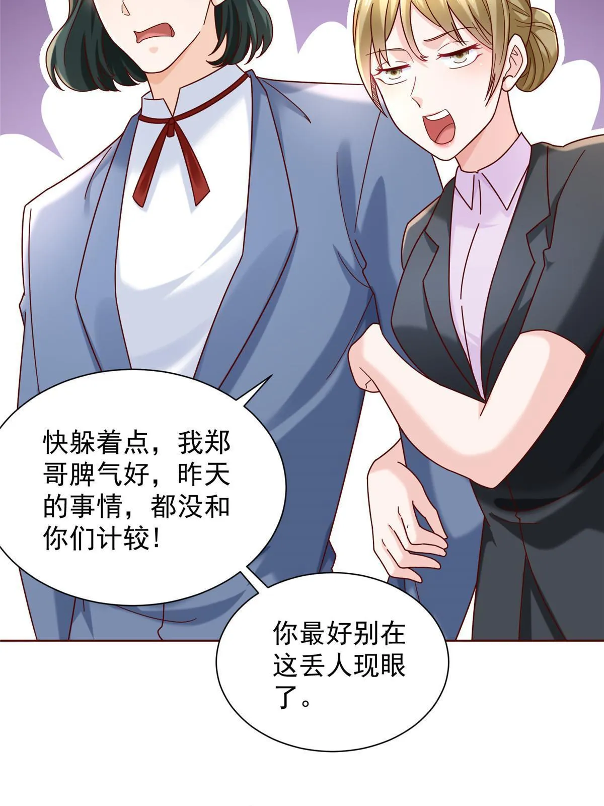 262 比拼 第56页