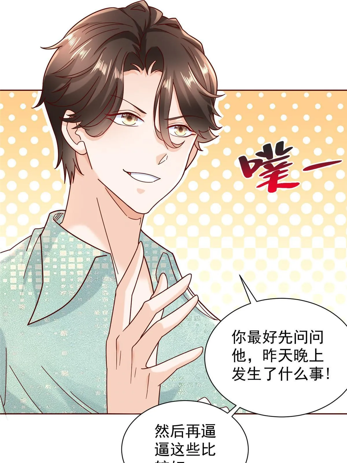 262 比拼 第57页