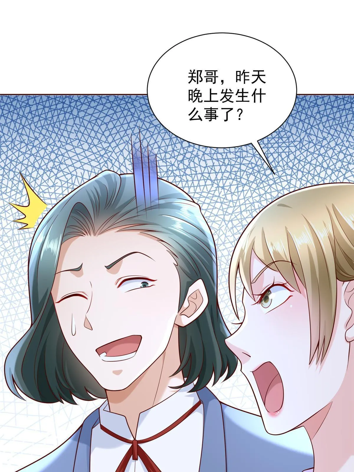 262 比拼 第59页