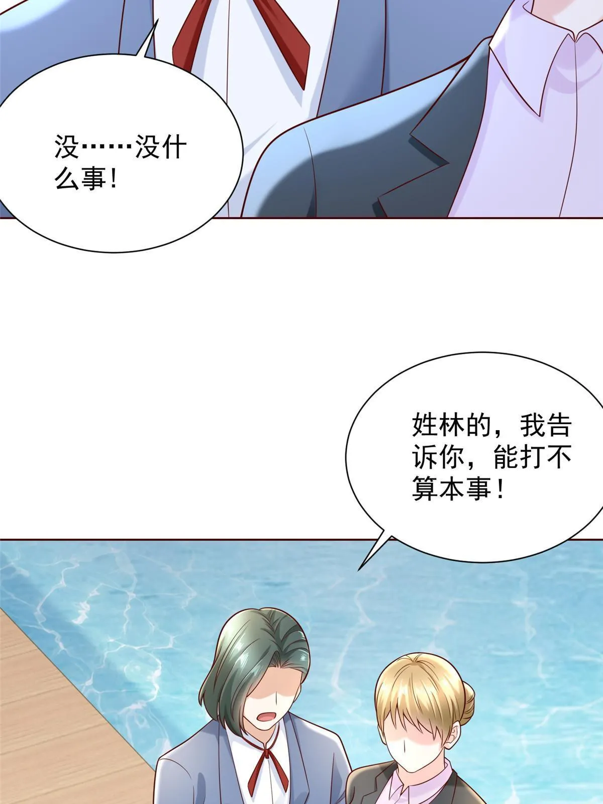 262 比拼 第60页