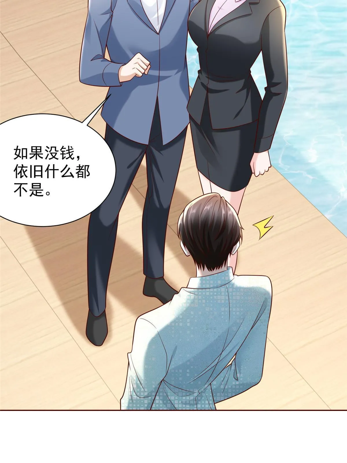 262 比拼 第61页