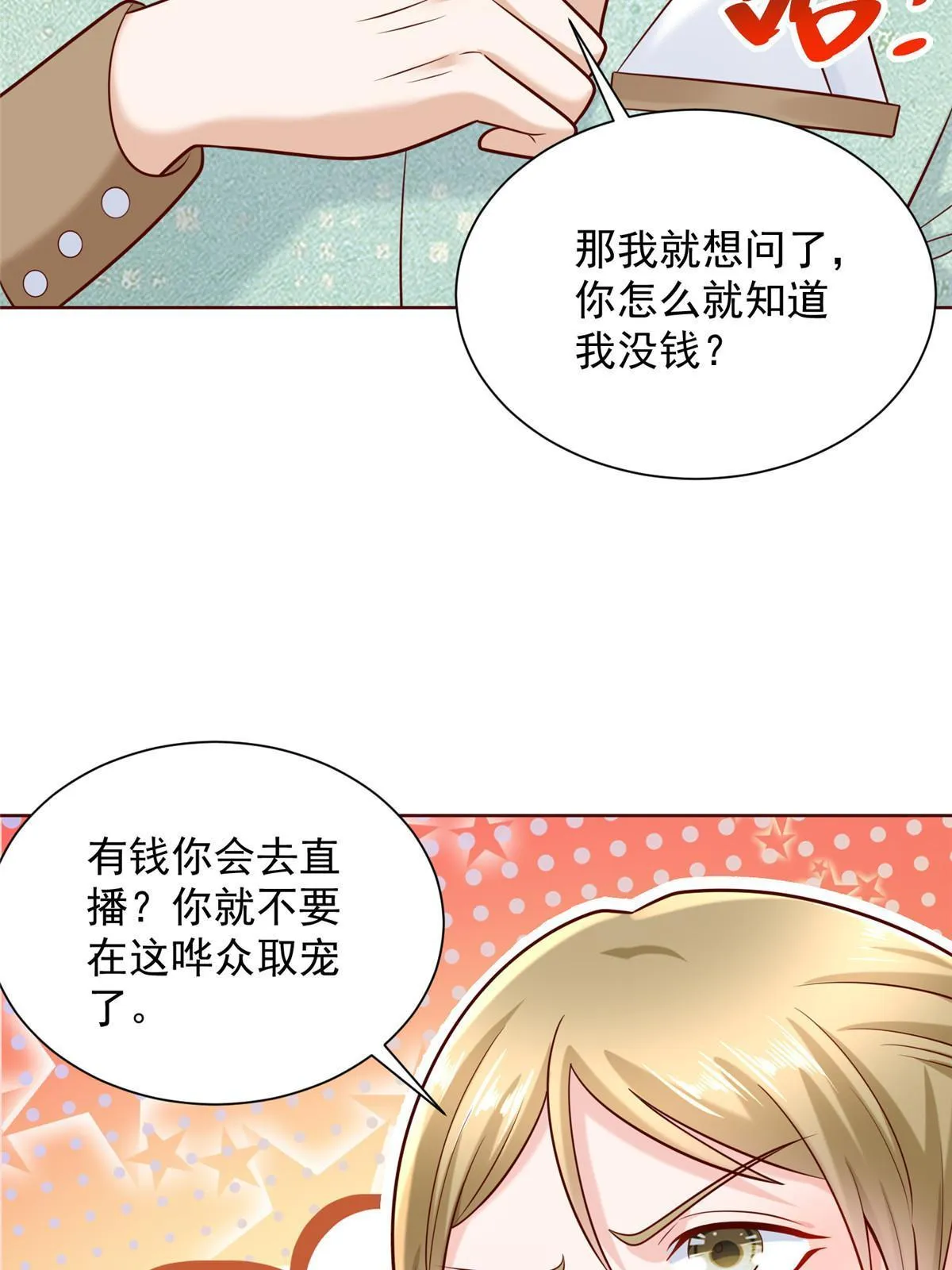 262 比拼 第63页